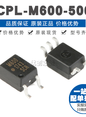 HCPL-M600-500E SOIC-5 高CMR 高速逻辑门光电耦合器