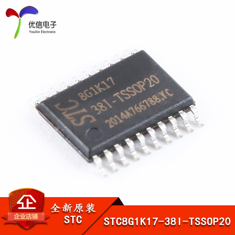 原装 STC8G1K17-38I-TSSOP20增强型1T 8051单片机微控制器MCU