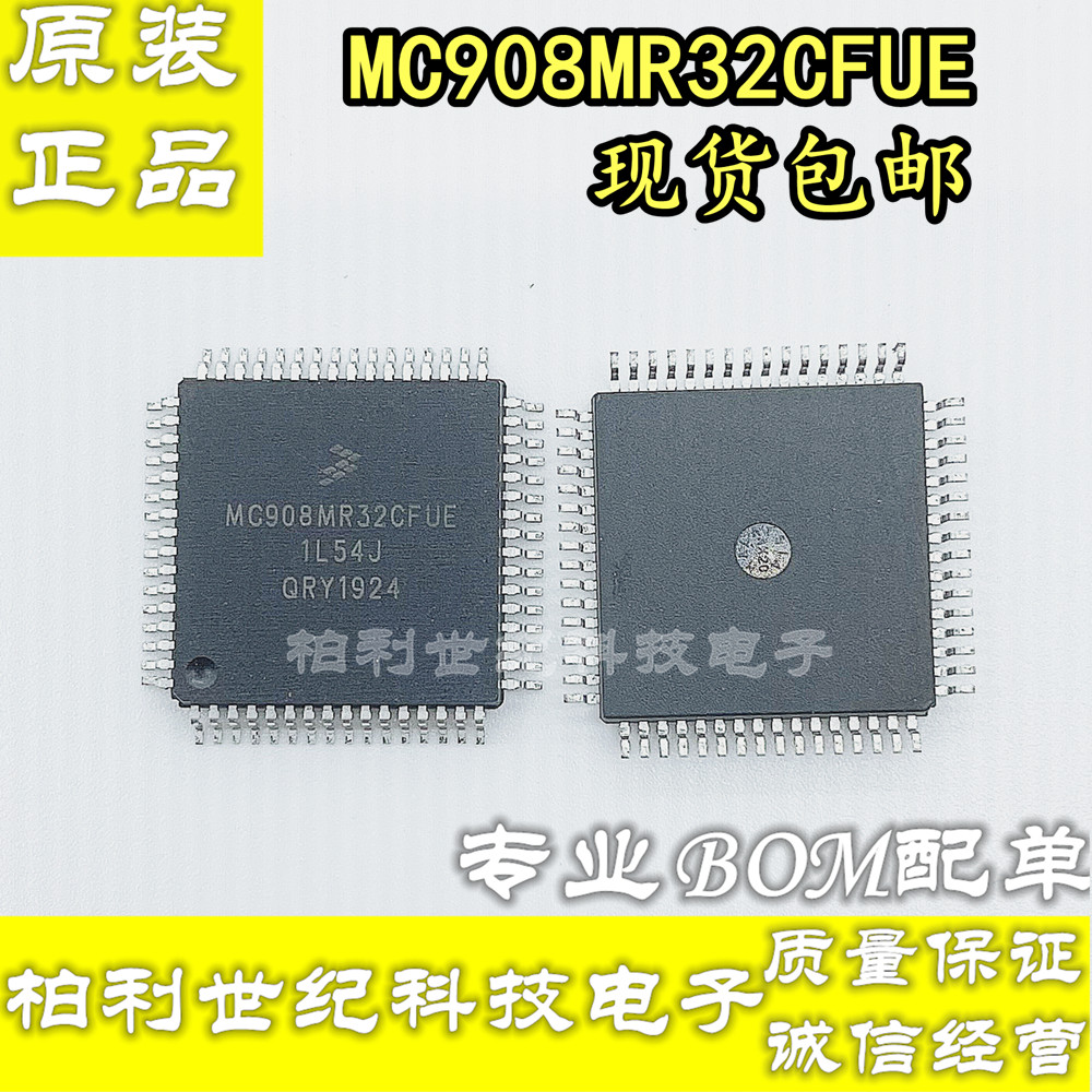 MC908MR32CFUE MC908MR32封装QFP64微控制器全新原装现货