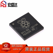 全新 RP2040 LQFN-56 ARM Cortex-M0 133MHz 微控制器芯片ic