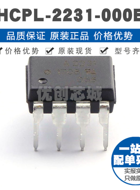 HCPL-2231-000E DIP8 DC输入 逻辑门光电耦合器 5Mbit/s 1kV/us