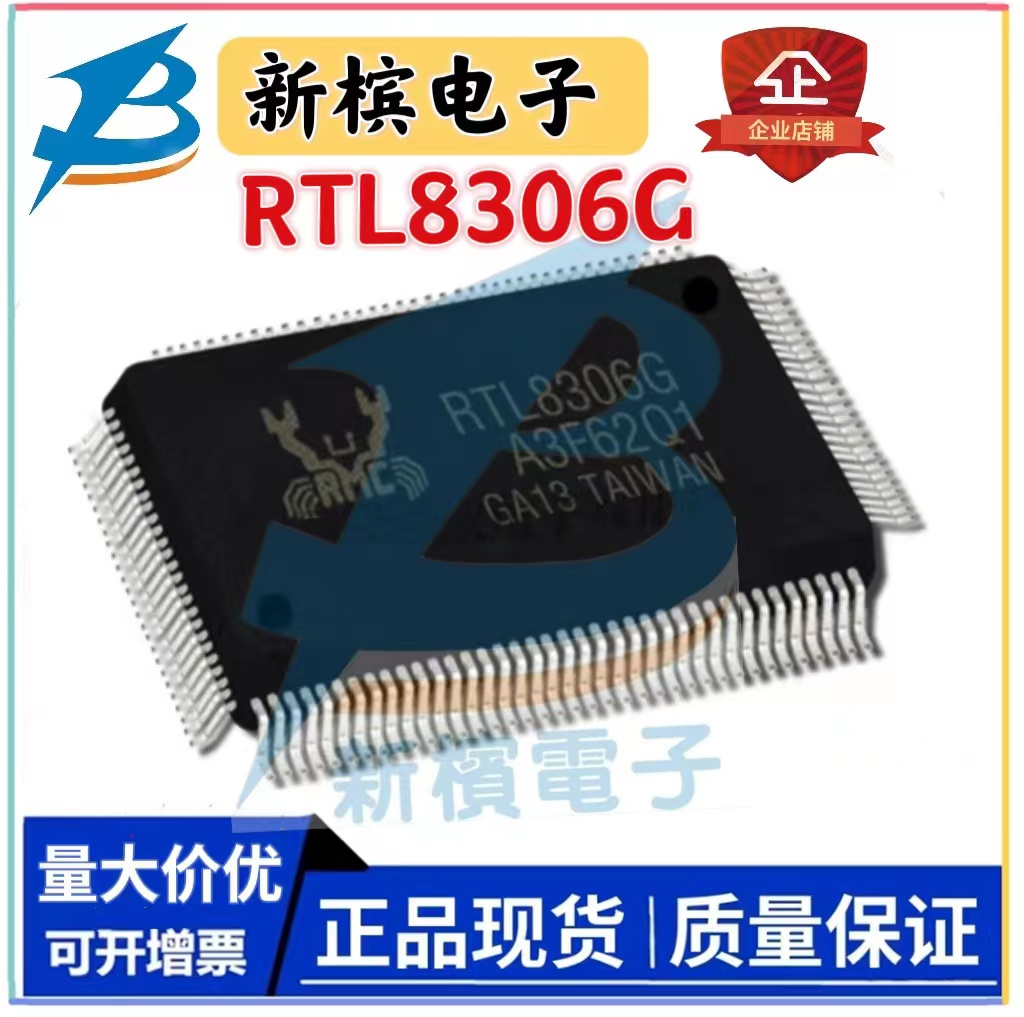 进口 RTL8306 RTL8306E QFP128开关控制器以太网芯片询价