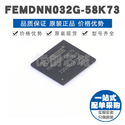 FEMDNN032G-58K73 BGA153 随机存取存储器集成芯片IC 提供BOM配单