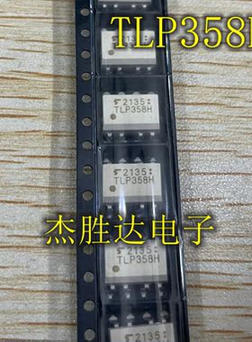 TLP358H SOP-8贴片 TLP358FH IGBT栅极驱动光耦