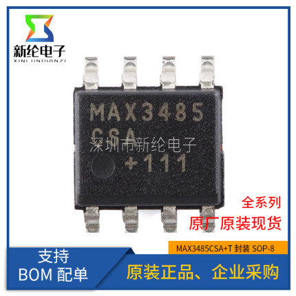 原装 MAX3485CSA+T SOP-8 3.3V 10Mbps RS-485/RS-422收发器芯片