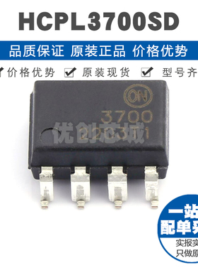 HCPL3700SD SOP8 AC DC输入 逻辑门光电耦合器600V/us 305mW功率