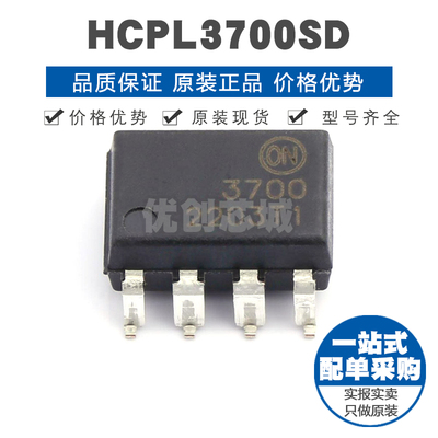 HCPL3700SD SOP8 AC DC输入 逻辑门光电耦合器600V/us 305mW功率