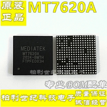 原装 MT7620A MT7620 3G/4G无线路由器 BGA无线路由器芯片