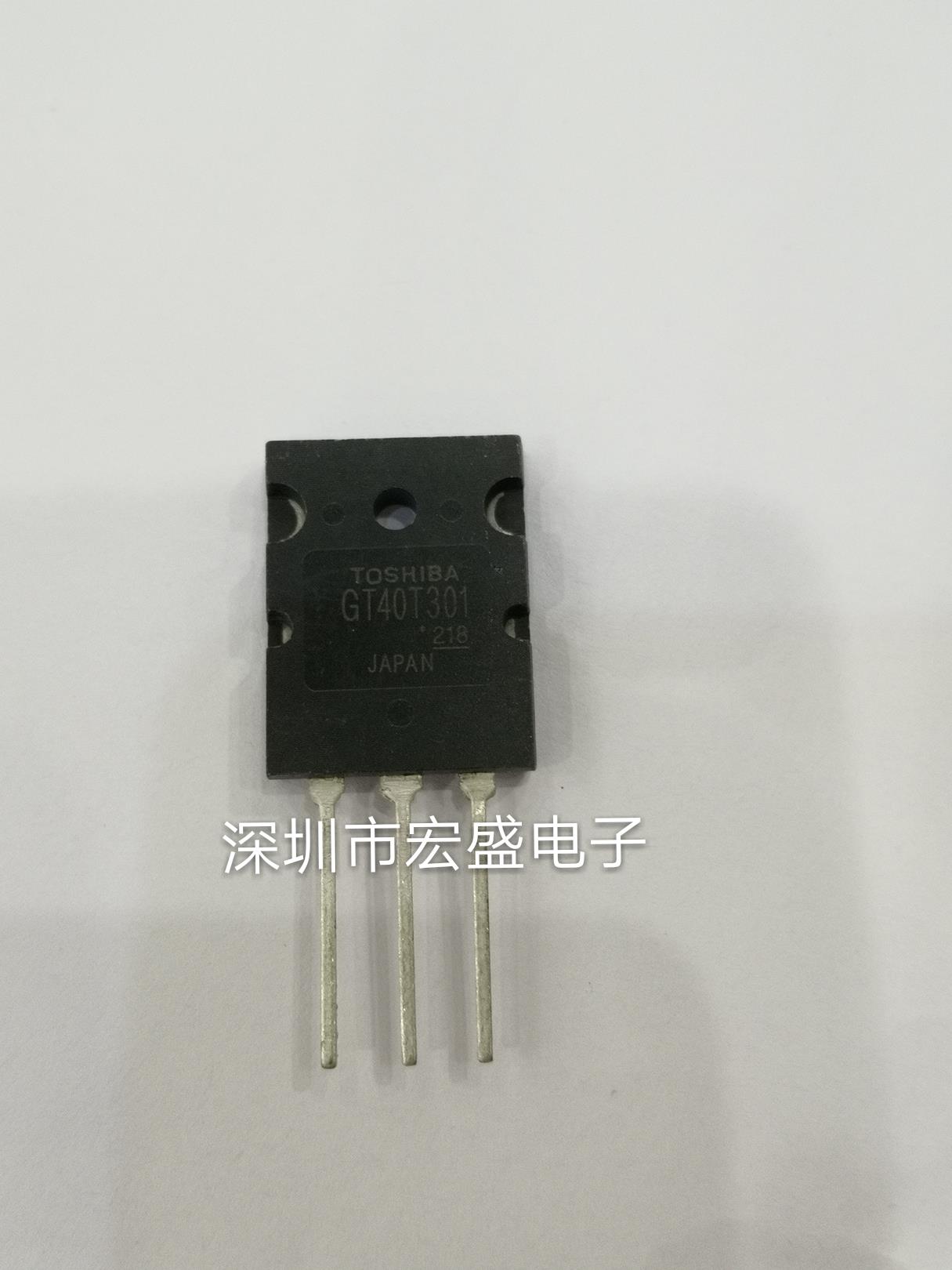 电磁炉IGBT管 GT40T301全新（40A 1500V）-封面