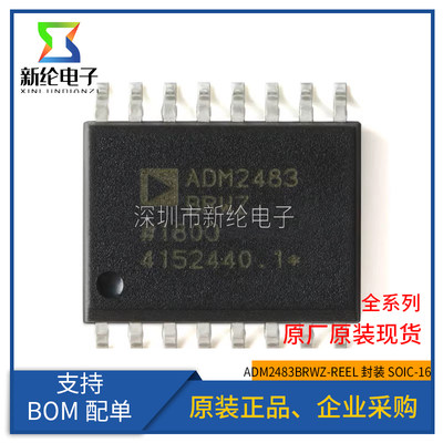 原装正品 ADM2483BRWZ-REEL SOIC-16 半双工隔离RS-485收发器芯片