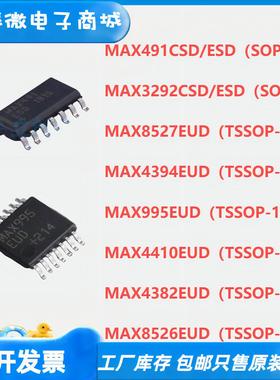 MAX3292 3491CSD ESD 8527EUD 4394 995 4410 4382 8526 CUD