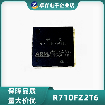 STR710FZ2T6 R710FZ2T6 封装LQFP144 微控制器 单片机 量大价优