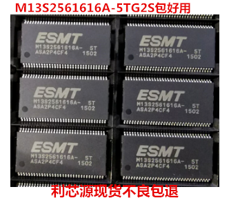 M13S2561616A-5TG2S存储芯片 M13S2561616A-5T封装 TSSOP