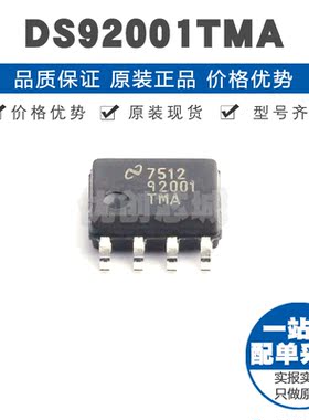 DS92001TMA SOIC-8 B/LVDS信号缓冲器/中继器/分配器 集成芯片IC