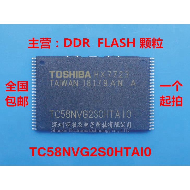 【可直拍】TC58NVG2S0HTA10  TC58NVG2S0HTAIO 全新 NAND FLASH 电子元器件市场 芯片 原图主图