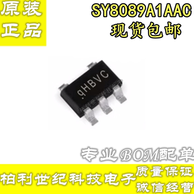 全新原装 SY8089A1AAC 贴片SOT-23-5 丝印:qHC 同步降压稳压芯片