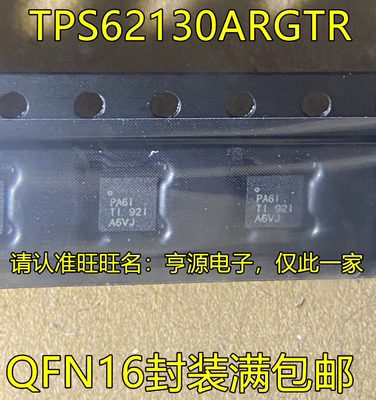 TPS62130ARGTR 丝印PA6I QFN16封装 开关稳压器 可调式降压芯片