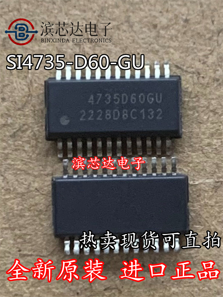 SI4735-D60-GU丝印4735D60GU全新原装封装SSOP24射频RF接收器