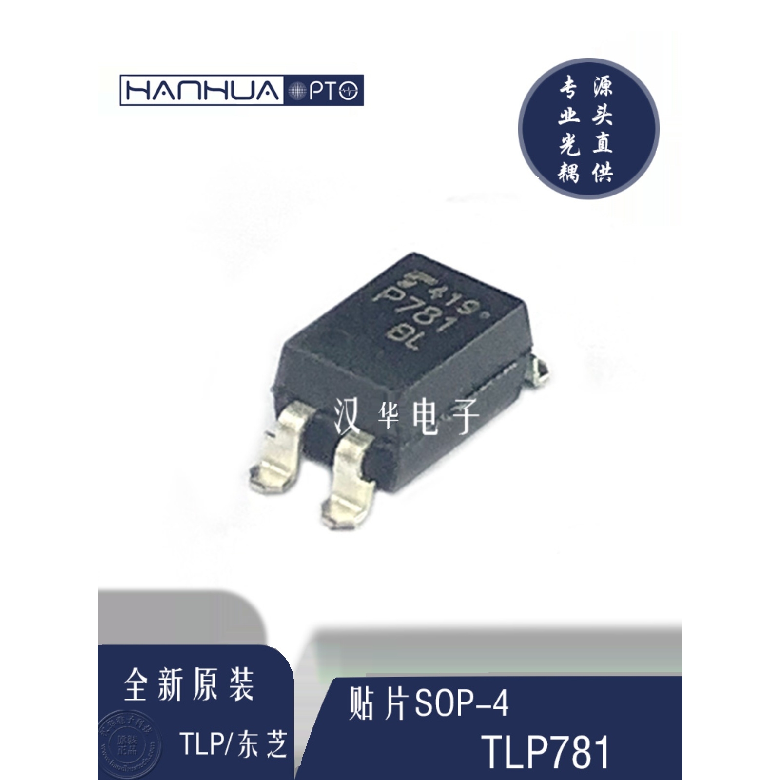 原装正品 TLP781 TLP781BL-TP6 TLP781GB贴片SOP4 TLP781GR东芝