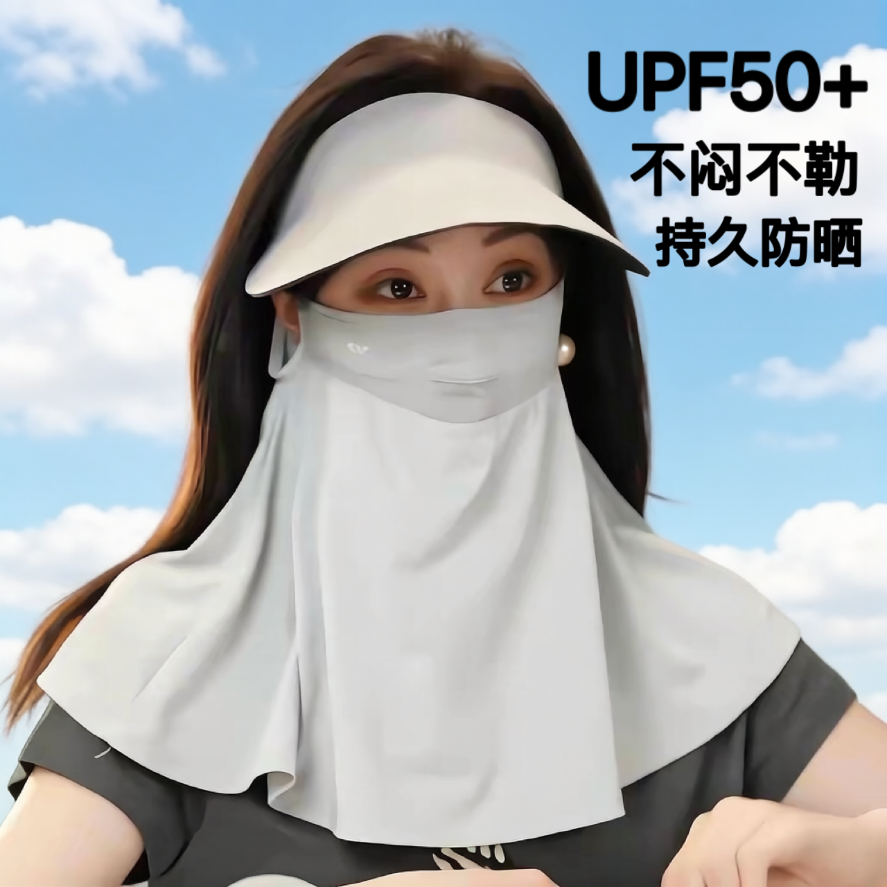 防晒口罩面罩女护颈一体2026新款夏季遮脖子防紫外线灰色遮阳脸罩
