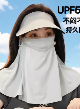 防晒口罩面罩女护颈一体2026新款夏季遮脖子防紫外线灰色遮阳脸罩