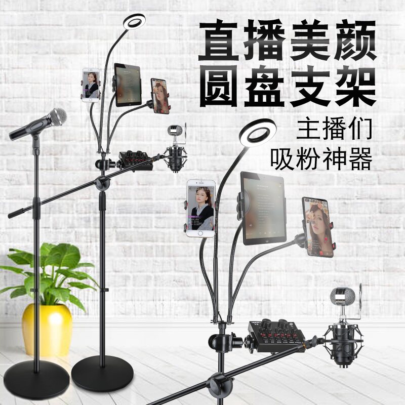加强加重型话筒架立式麦克风支架落地式话筒支架圆盘底座专业麦架,影音电器,支架,淘宝优惠券,粉丝福利购,淘宝优惠卷