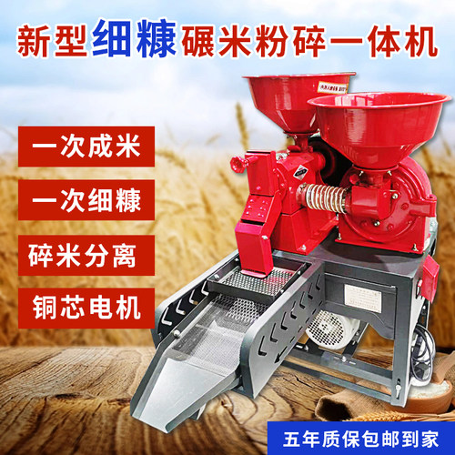 劲松碾米机细糠家用小型稻谷剥壳机新款小米大米抛光粉碎机