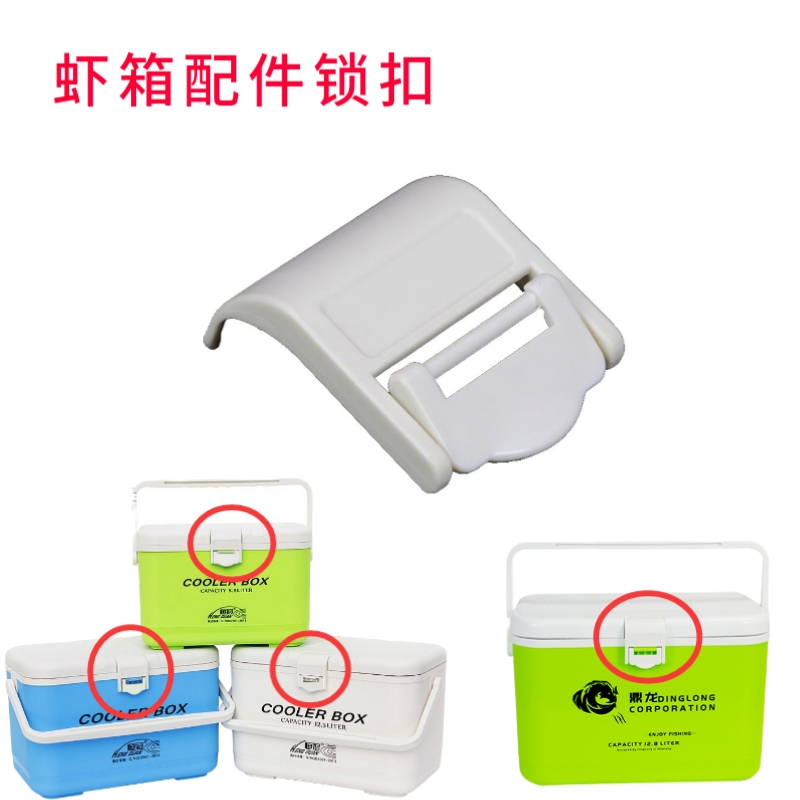 钓箱配件锁扣合页恒冠