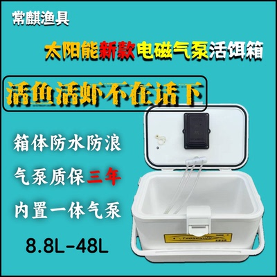 常麒铂金版电磁气泵增氧箱