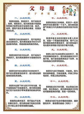 哈佛家训挂图好孩子家训好能量树