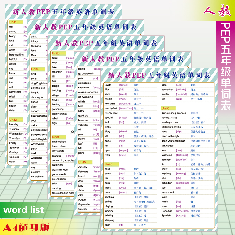 人教版pep小学五年级英语单词