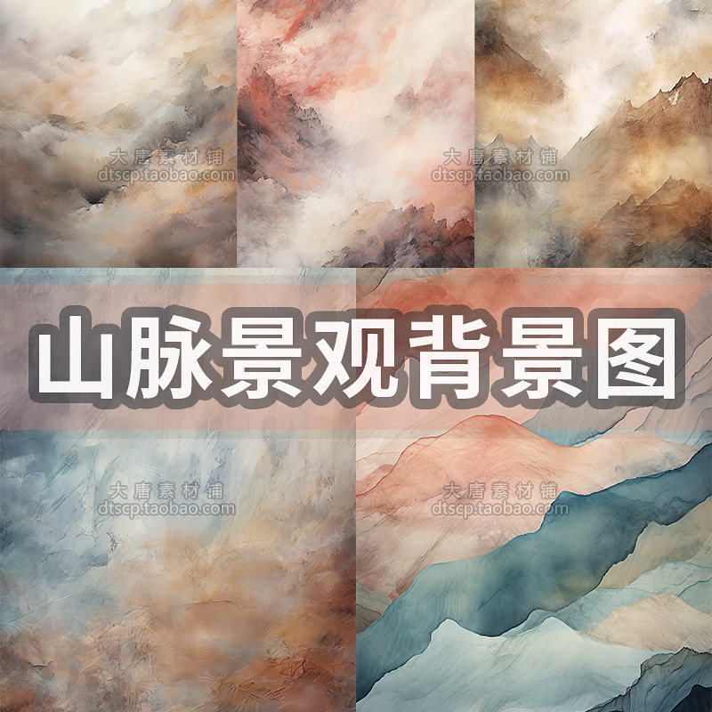 自然山脉山地景观风景壁纸背景摄影设计素材,商务/设计服务,设计素材/源文件,淘宝优惠券,粉丝福利购,淘宝优惠卷