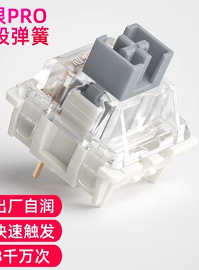 新品gateron佳达隆G银轴pro线性45gf触发快自润双段弹簧机械轴体