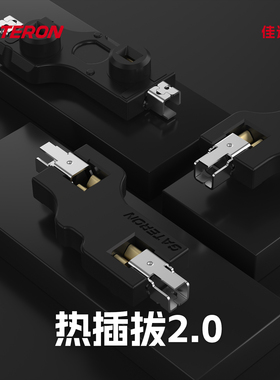 GATERON佳达隆2.0热插拔底座机械键盘开关连接器客制化配件