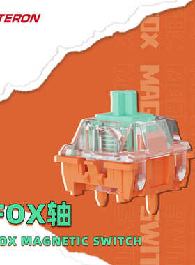 gateron佳达隆FOX磁轴双轨结构电磁触发可调节键程机械键盘开关