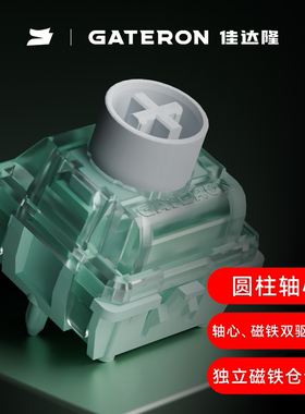 佳达隆新款三代磁玉ultra可调节行程电竞游戏机械键盘磁轴开关