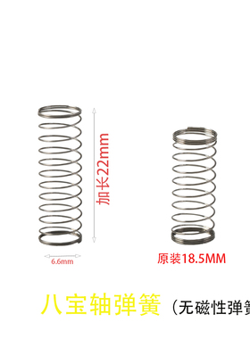 八宝轴磁轴弹簧无磁性弹簧陶瓷金属重空格客八宝轴专用更换弹簧