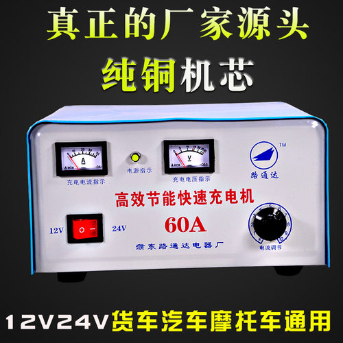 汽车电瓶充电器12v24v蓄电池免维护电瓶充电机大功率纯铜线 线圈