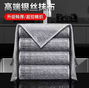 钢丝抹布双面网格不沾油易清洗家用刷锅洗碗强力耐磨去污洗碗布