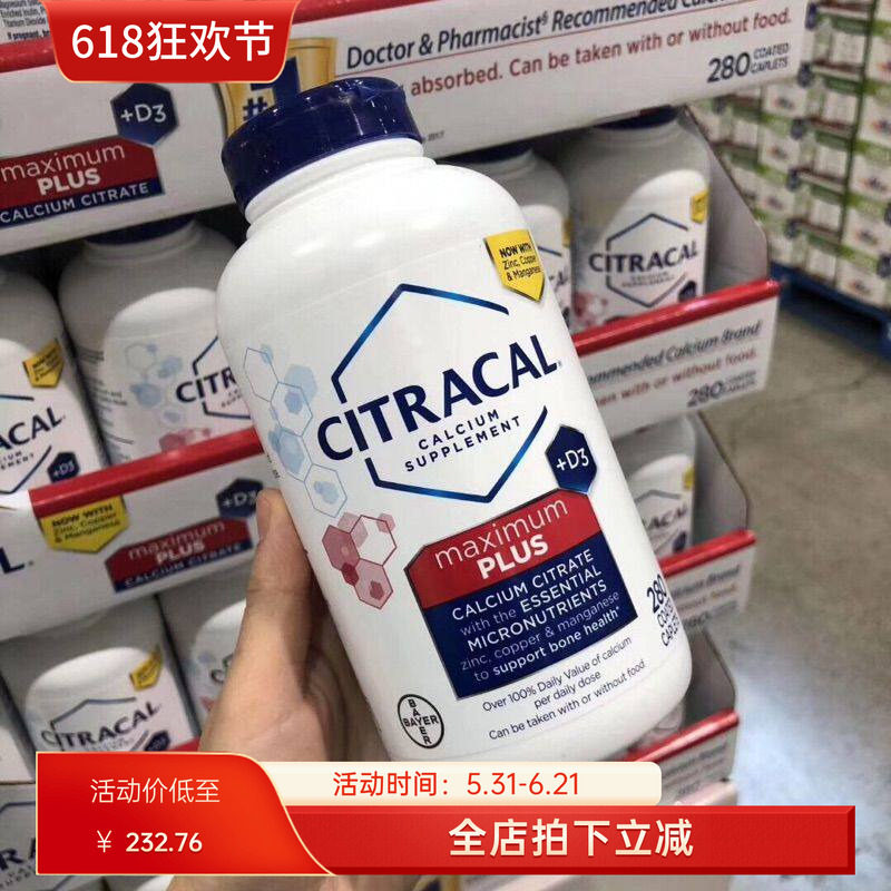 美国拜耳Bayer Citracal美信活性柠檬酸钙VD肠溶钙280粒 现货