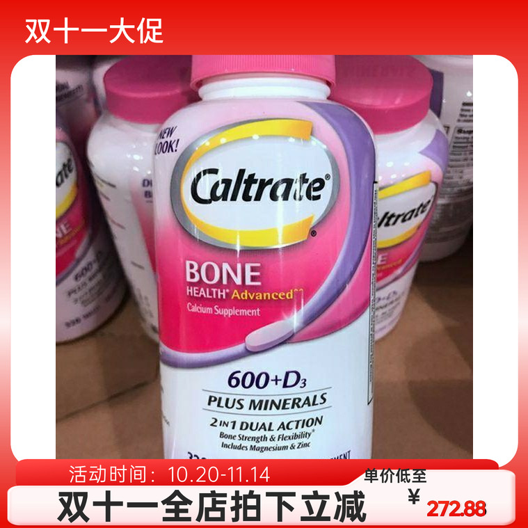 美国 Caltrate钙尔奇钙片+维D加强配方钙成人补钙 320粒 现货
