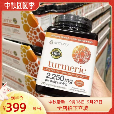 YoutheoryTurmeric姜黄粉