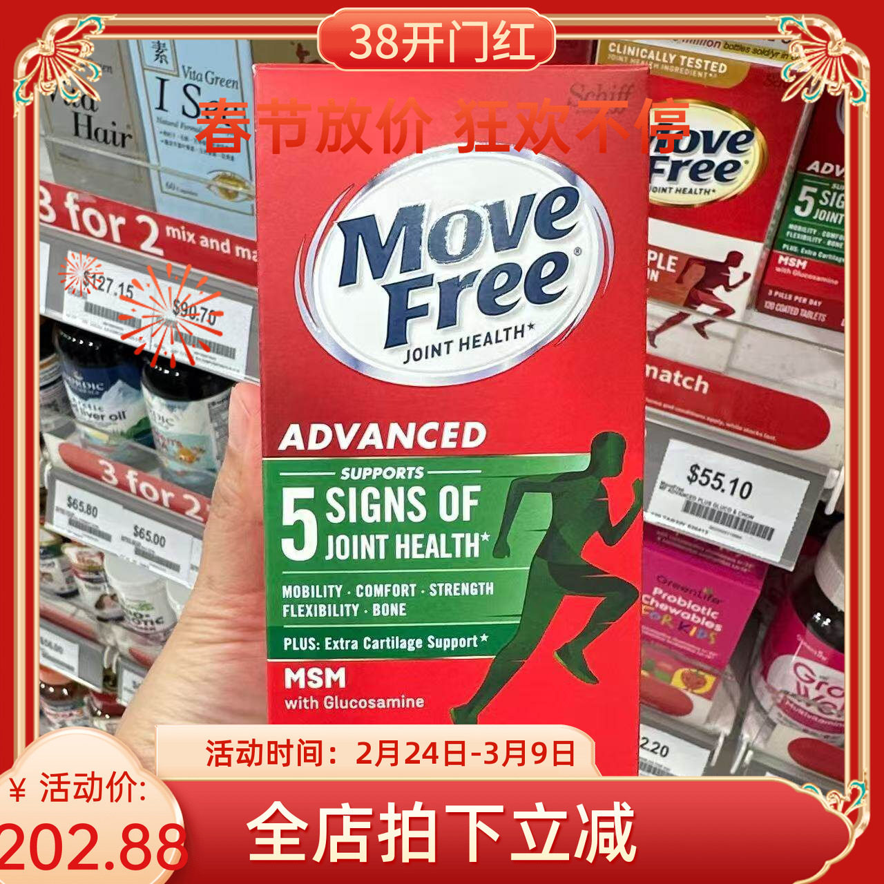 美国代购Schiff Move Free 葡萄糖 绿盒绿瓶 维骨力120粒 现货