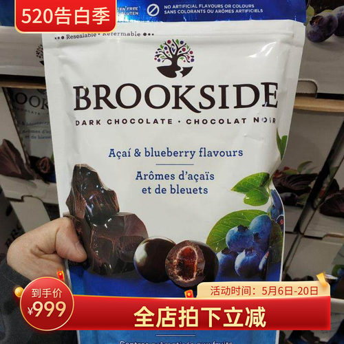 BrooksideAcai巴西莓黑巧克力豆