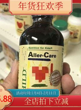 美国童年敏护液Child葡萄婴幼儿童118.5ml抗敏现货
