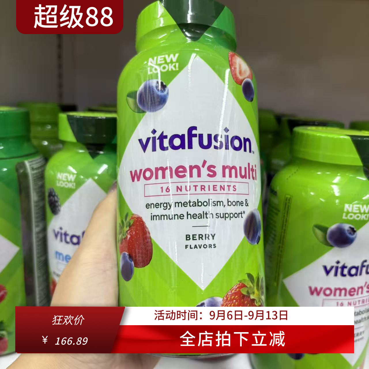 美国代购VitaFusion女性综合维生素复合维他命软糖220粒 现货