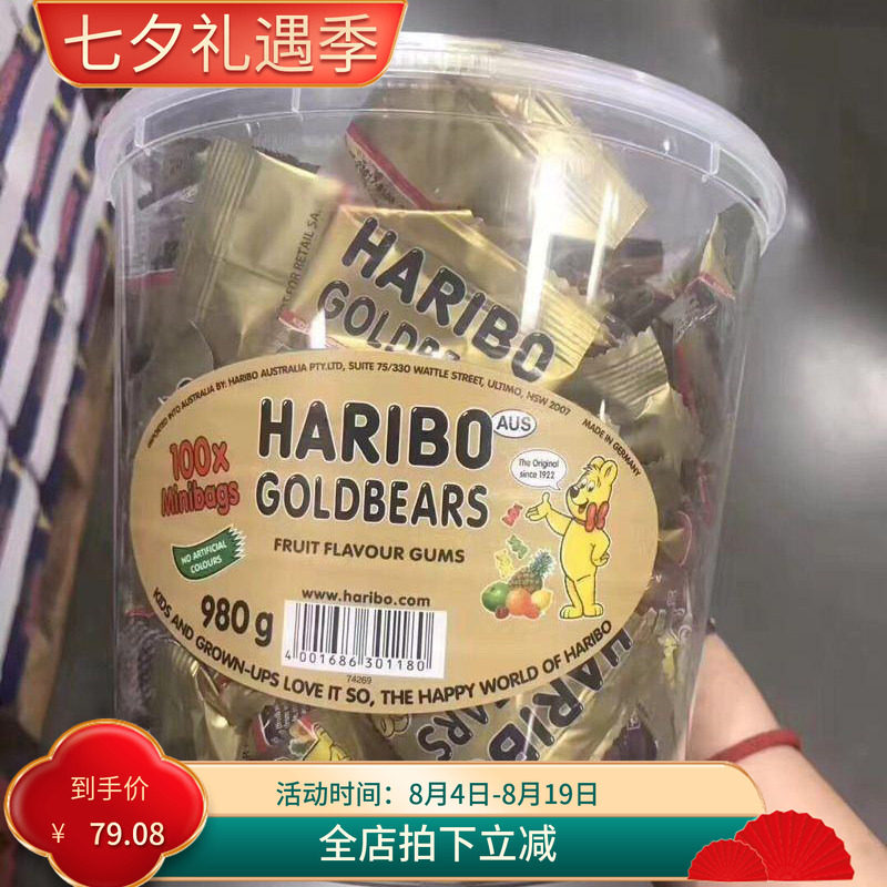 德国HARIBO哈瑞宝软糖QQ糖果小熊糖果味980g大桶80袋 现货