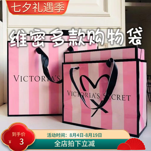 维多利亚的秘密VS手提袋礼品纸袋