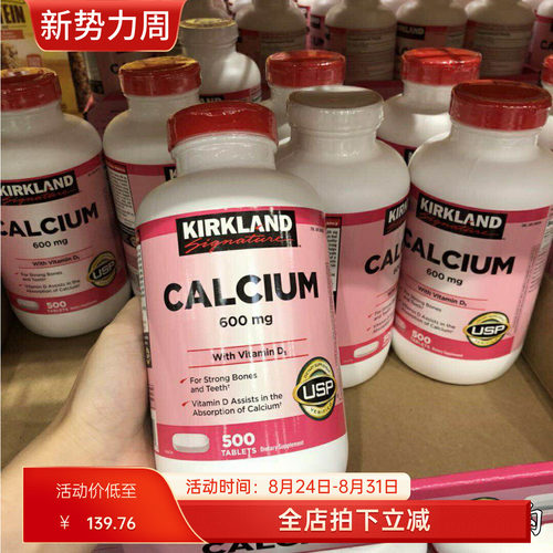 Kirkland钙片D3成人中老年补钙