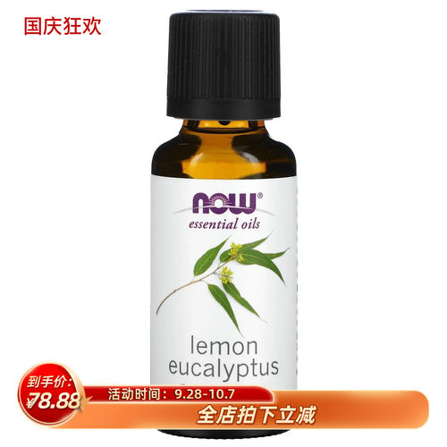 NOW诺奥LEMONEUCALYPTUS檸檬桉